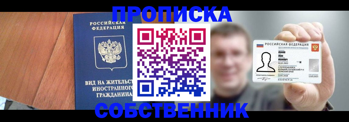 регистрация для дет. сада в Чкаловске