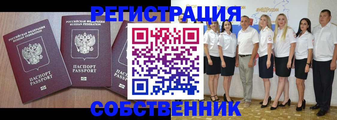 временная регистрация гарантия в Чкаловске