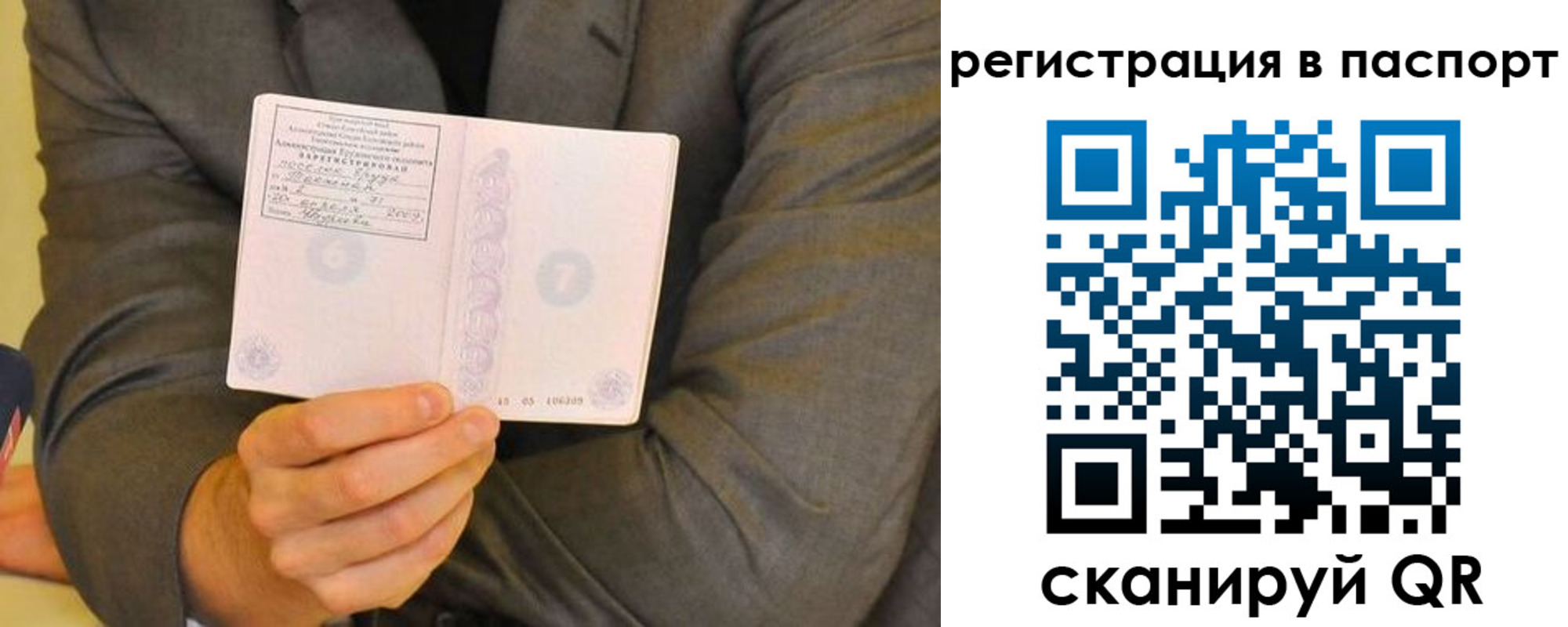 временная регистрация для всех в Чкаловске