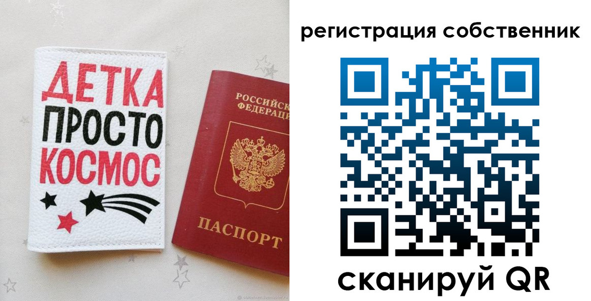 временная регистрация в квартире в Чкаловске