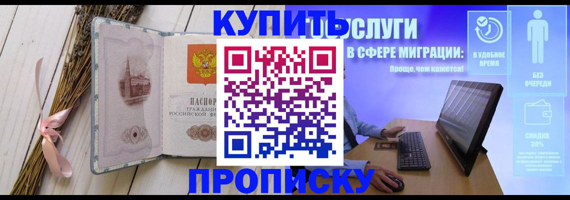 временная регистрация надежно в Чкаловске