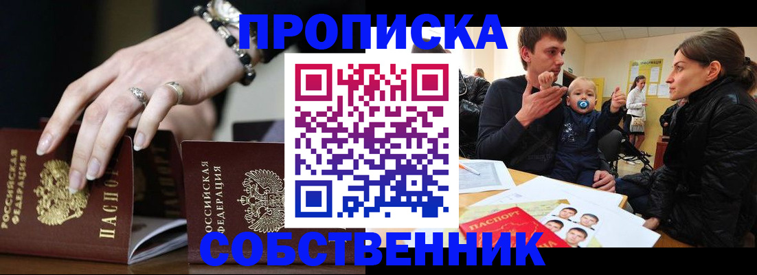 регистрация в Чкаловске