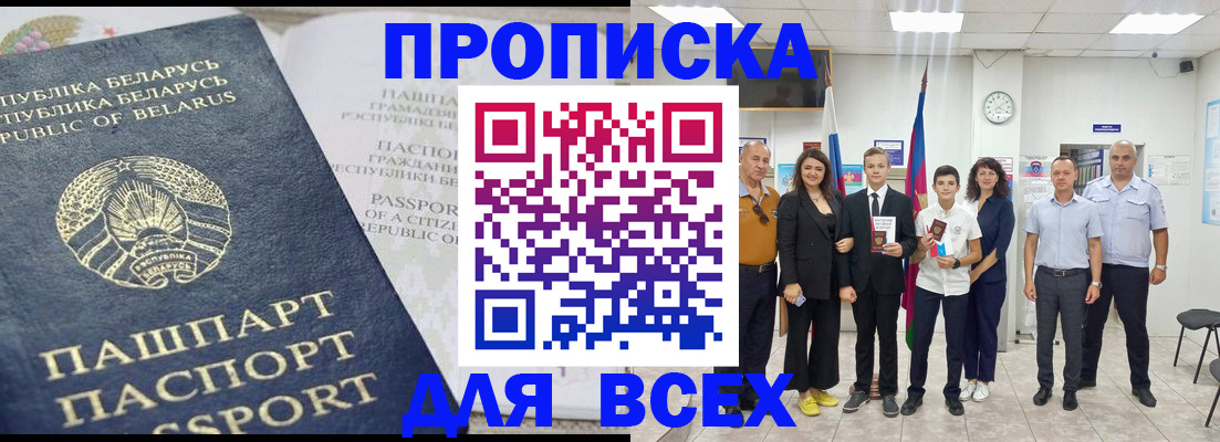 регистрация в Чкаловске