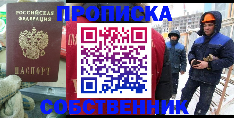 найти адрес прописки в Чкаловске