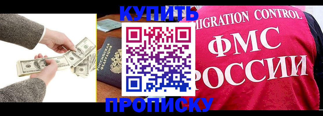 временная регистрация для школы в Чкаловске